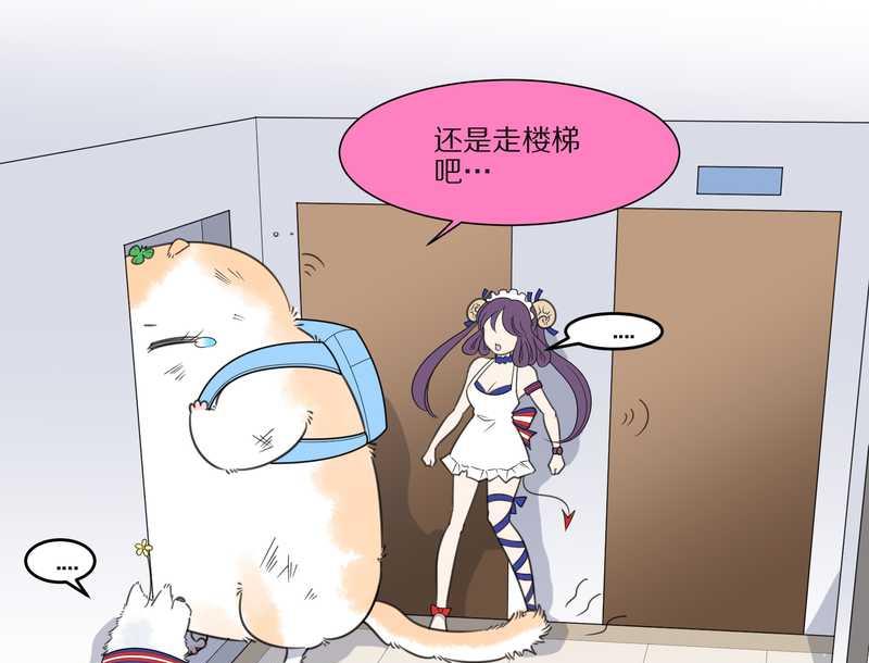 毛球星传说 第27集(1/3)-第27话