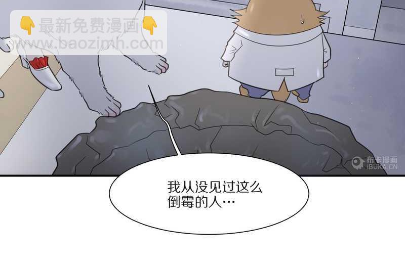 毛球星傳說 - 毛球星傳說 第27集(1/3) - 8