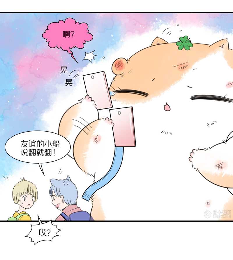 毛球星传说 第27集(1/3)-第27话