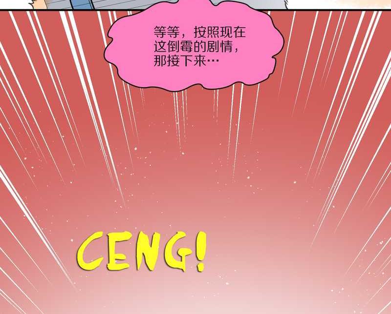 毛球星傳說 - 毛球星傳說 第27集(2/3) - 6