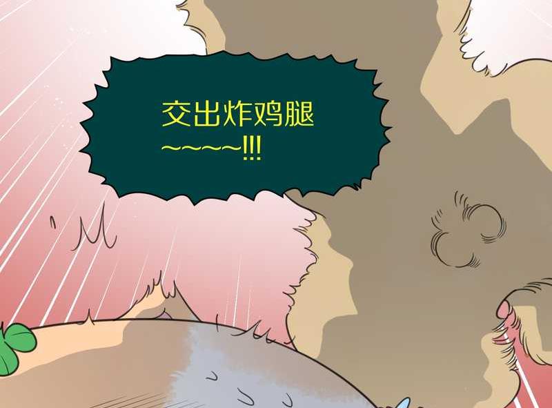 毛球星傳說 - 毛球星傳說 第27集(2/3) - 8