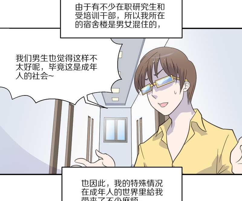 毛球星傳說 - 毛球星傳說 第29集(1/3) - 6