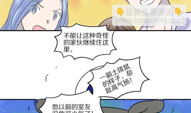 毛球星传说 第29集31