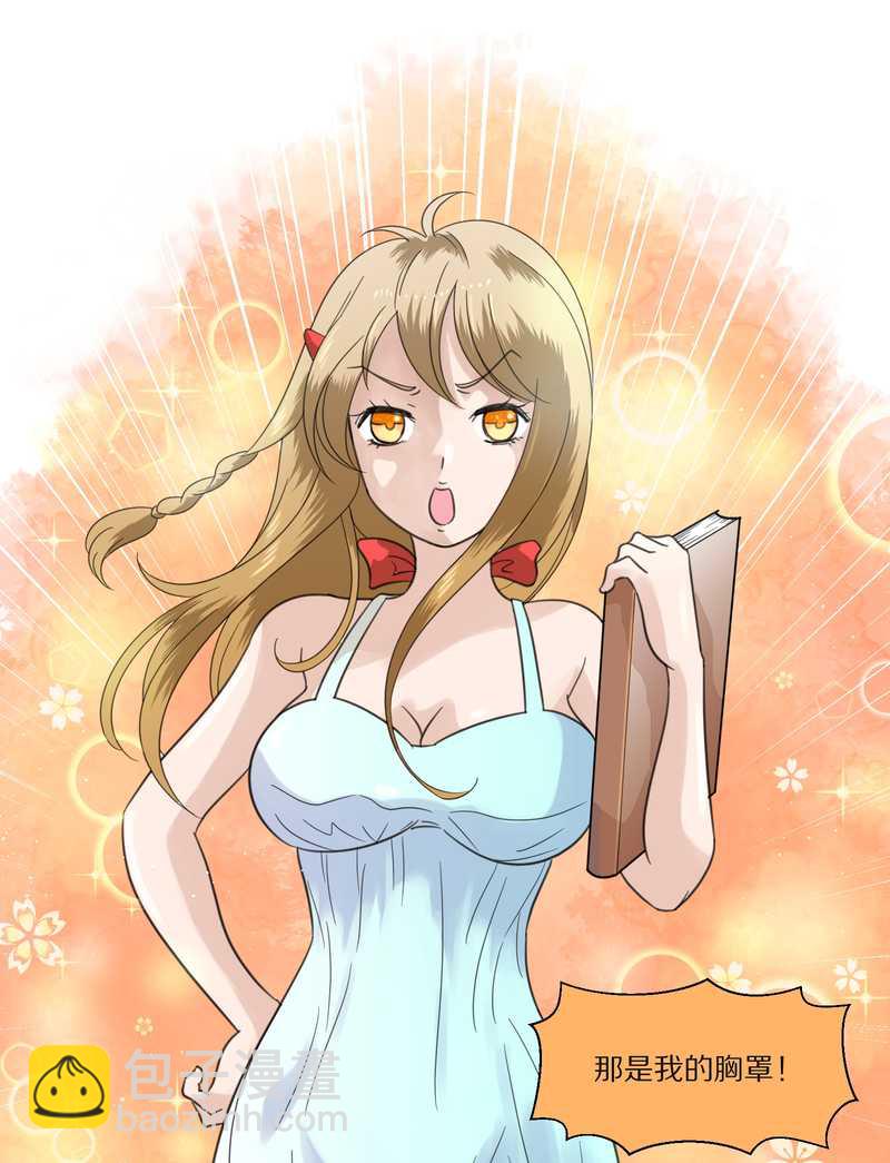 毛球星传说 第29集(1/3)-第29话