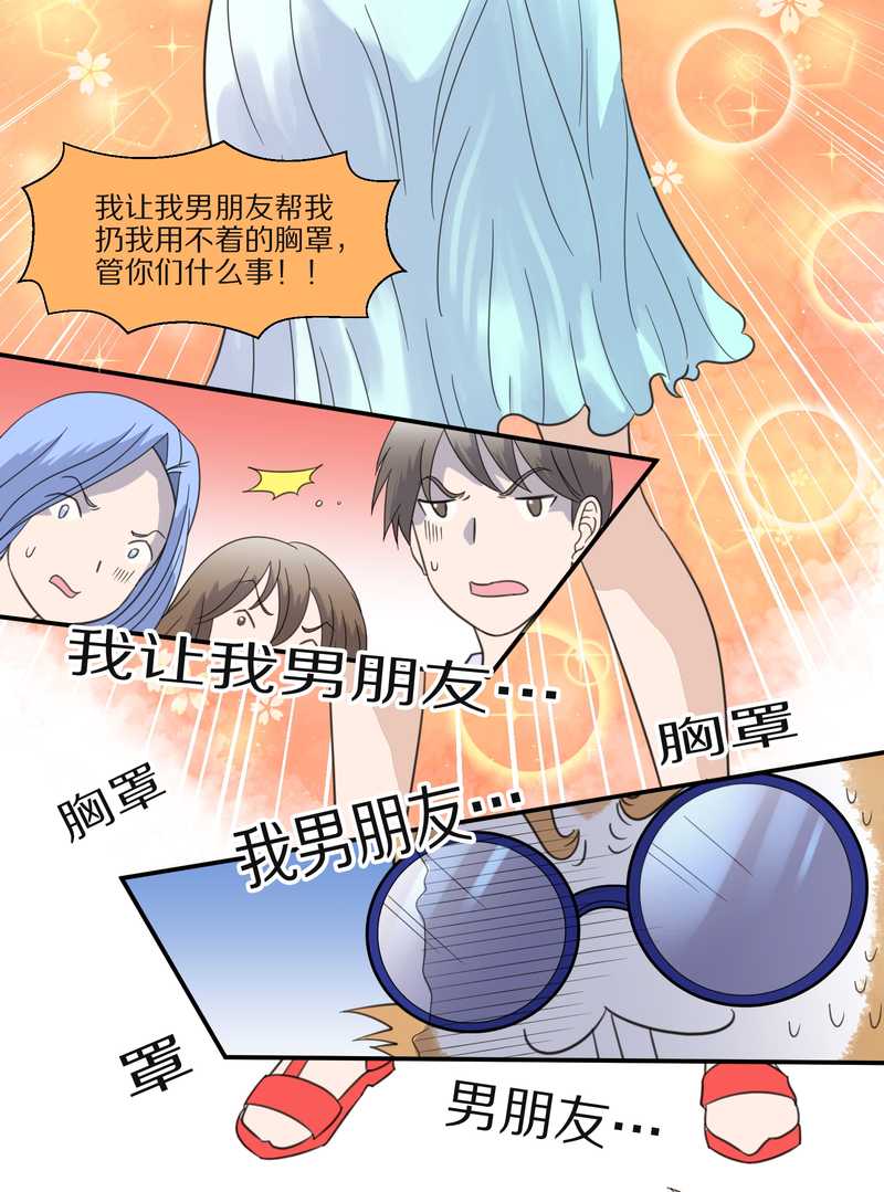 毛球星传说 第29集(1/3)-第29话