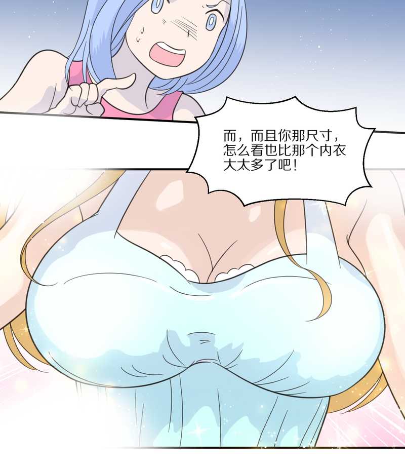 毛球星传说 第29集(1/3)-第29话