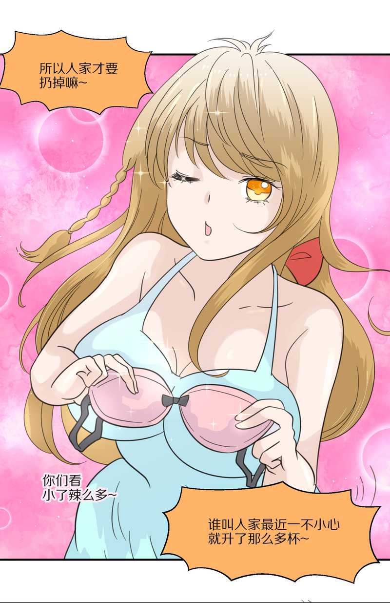 毛球星传说 第29集(1/3)-第29话