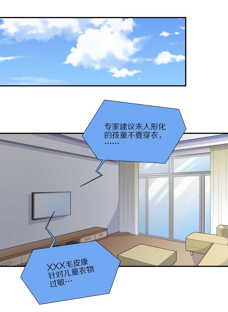 毛球星传说 第29集(1/3)-第29话