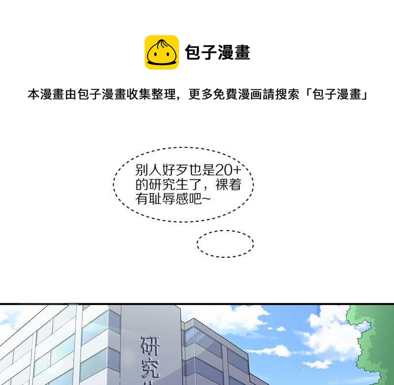 毛球星传说 第29集(1/3)-第29话