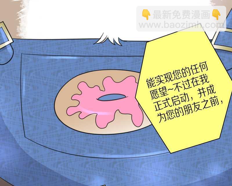 毛球星传说 第31集(1/2)-第31话