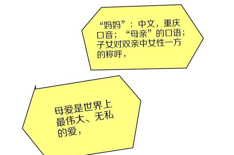 毛球星传说 第31集(1/2)-第31话