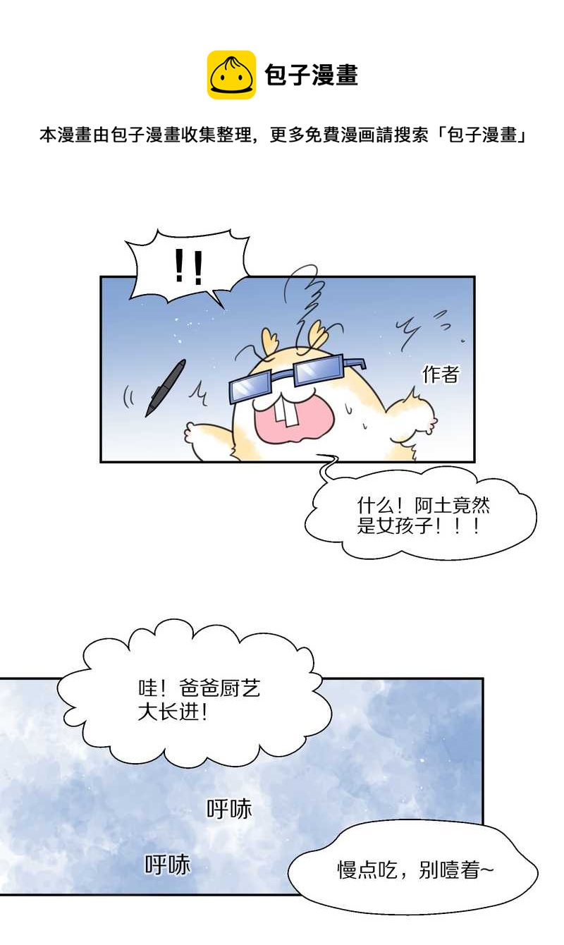 毛球星传说 第33集(1/3)-第33话