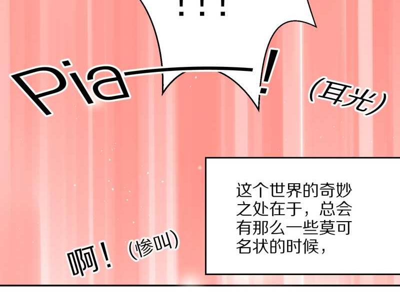 毛球星傳說 - 毛球星傳說 第33集(3/3) - 1