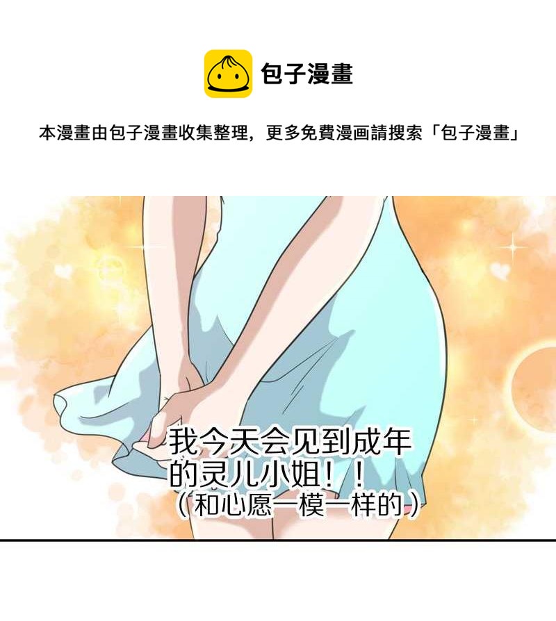 毛球星传说 第35集(1/2)-第35话