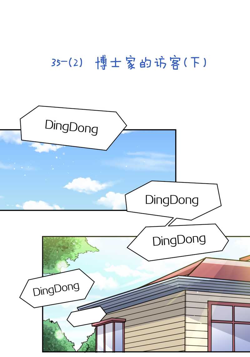 毛球星传说 第35集(1/2)-第35话