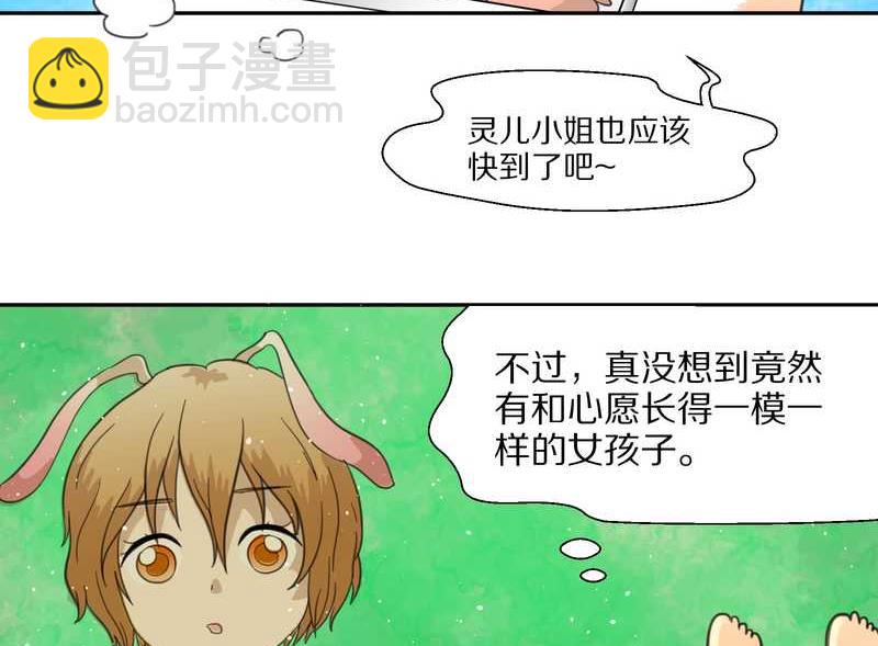 毛球星传说 第35集(1/2)-第35话