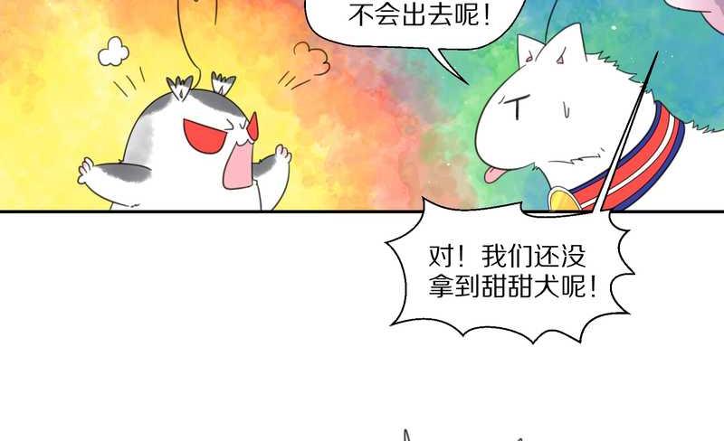 毛球星传说 第37集-第37话