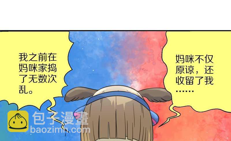 毛球星传说 第37集-第37话