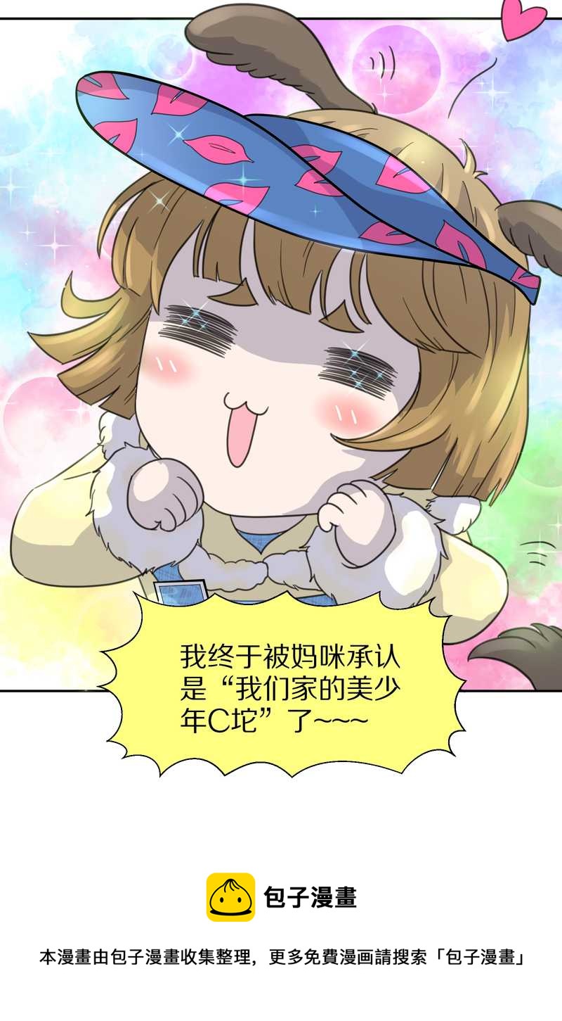 毛球星传说 第37集-第37话