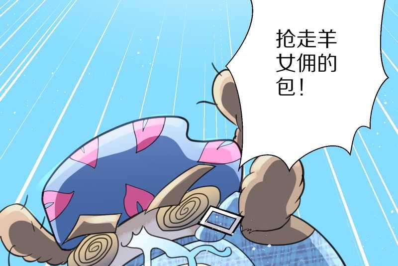 毛球星传说 第37集-第37话