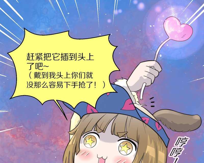 毛球星传说 第39集(1/2)-第39话