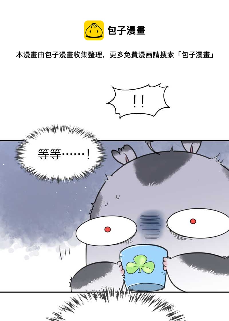 毛球星傳說 - 毛球星傳說 第39集(1/2) - 5