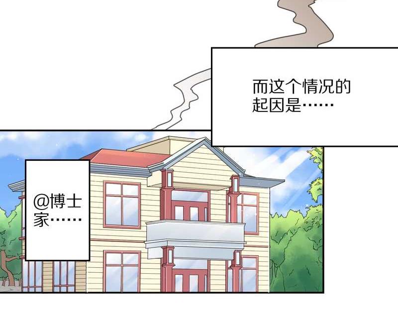 毛球星传说 第39集(1/2)-第39话