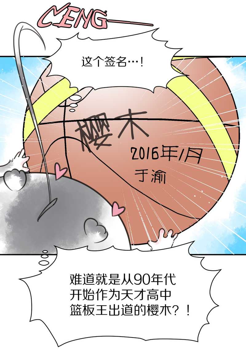 毛球星传说 第5集(1/2)-第5话