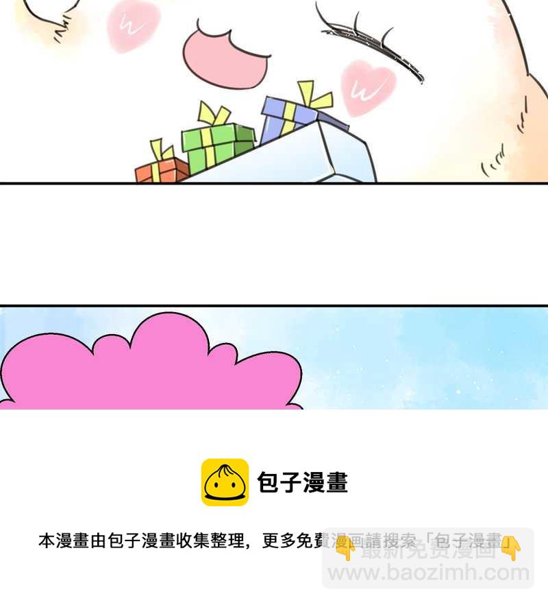 毛球星传说 第5集(1/2)-第5话