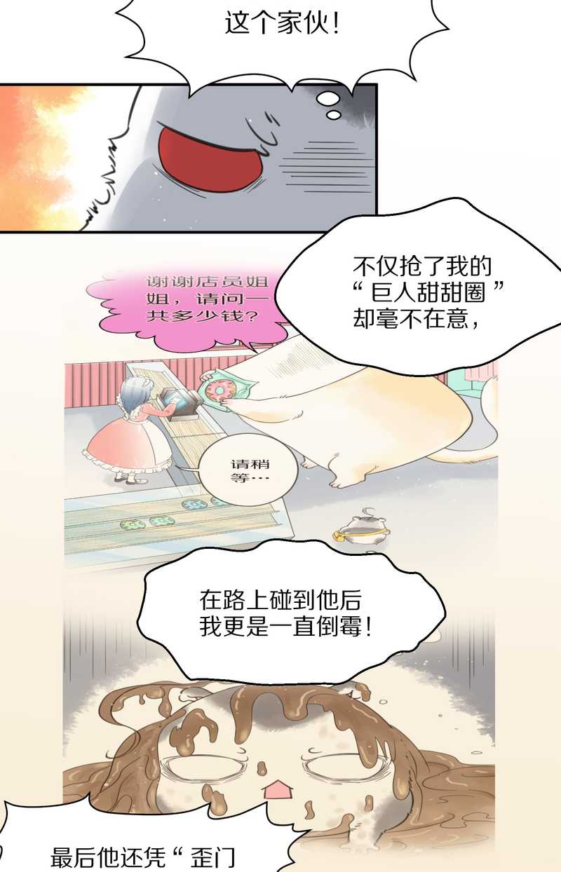 毛球星傳說 - 毛球星傳說 第5集(1/2) - 6