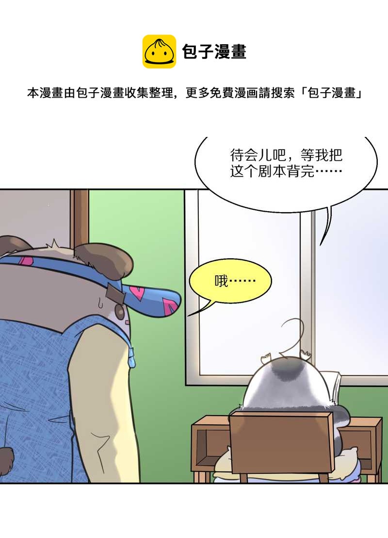 毛球星传说 第41集(1/2)-第41话