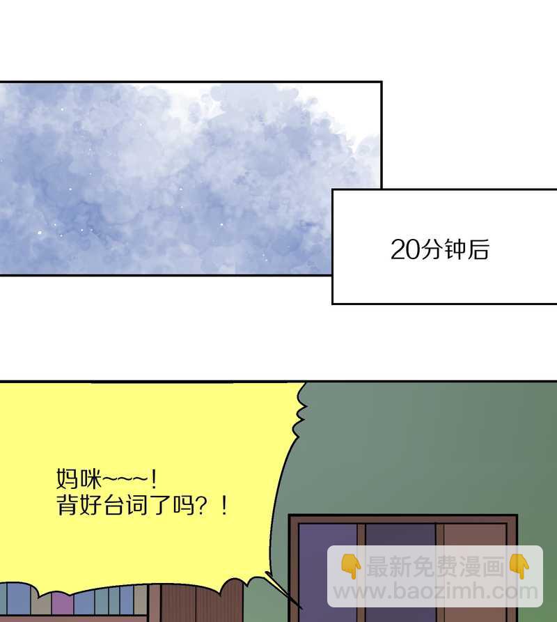 毛球星传说 第41集(1/2)-第41话