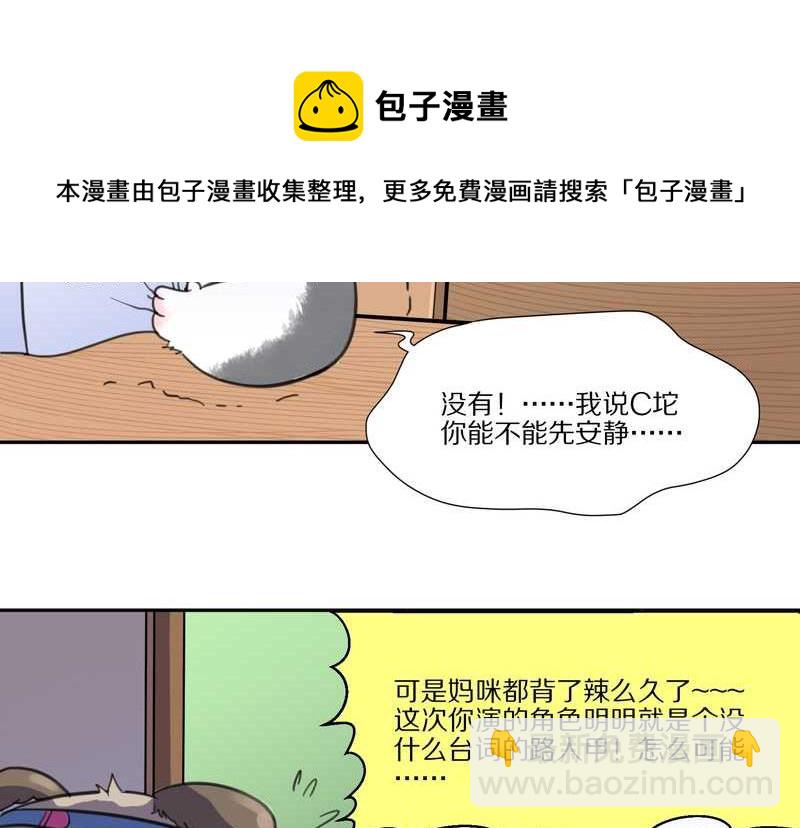 毛球星传说 第41集(1/2)-第41话