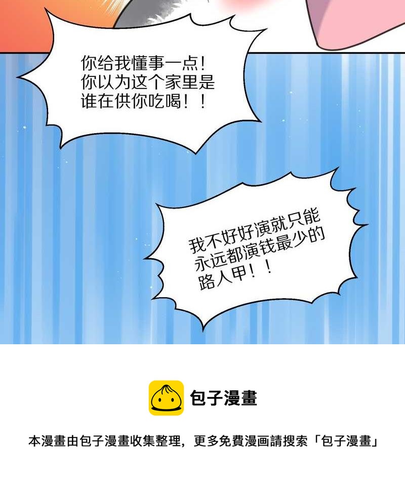 毛球星传说 第41集(1/2)-第41话