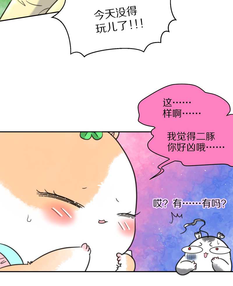 毛球星傳說 - 毛球星傳說 第41集(1/2) - 7