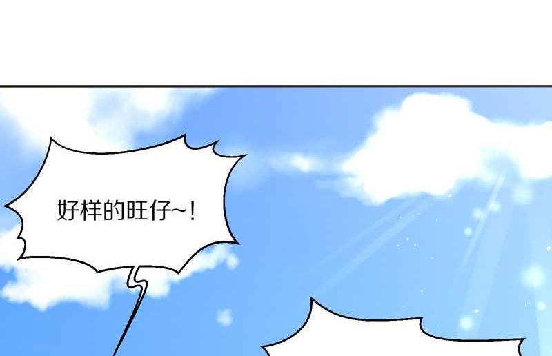 毛球星传说 第41集(1/2)-第41话