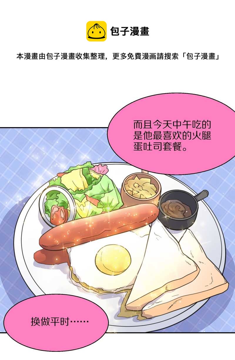 毛球星传说 第41集(1/2)-第41话