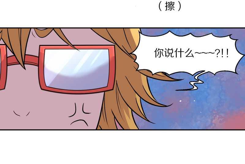 毛球星传说 第43集-第43话