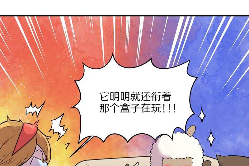 毛球星传说 第43集-第43话