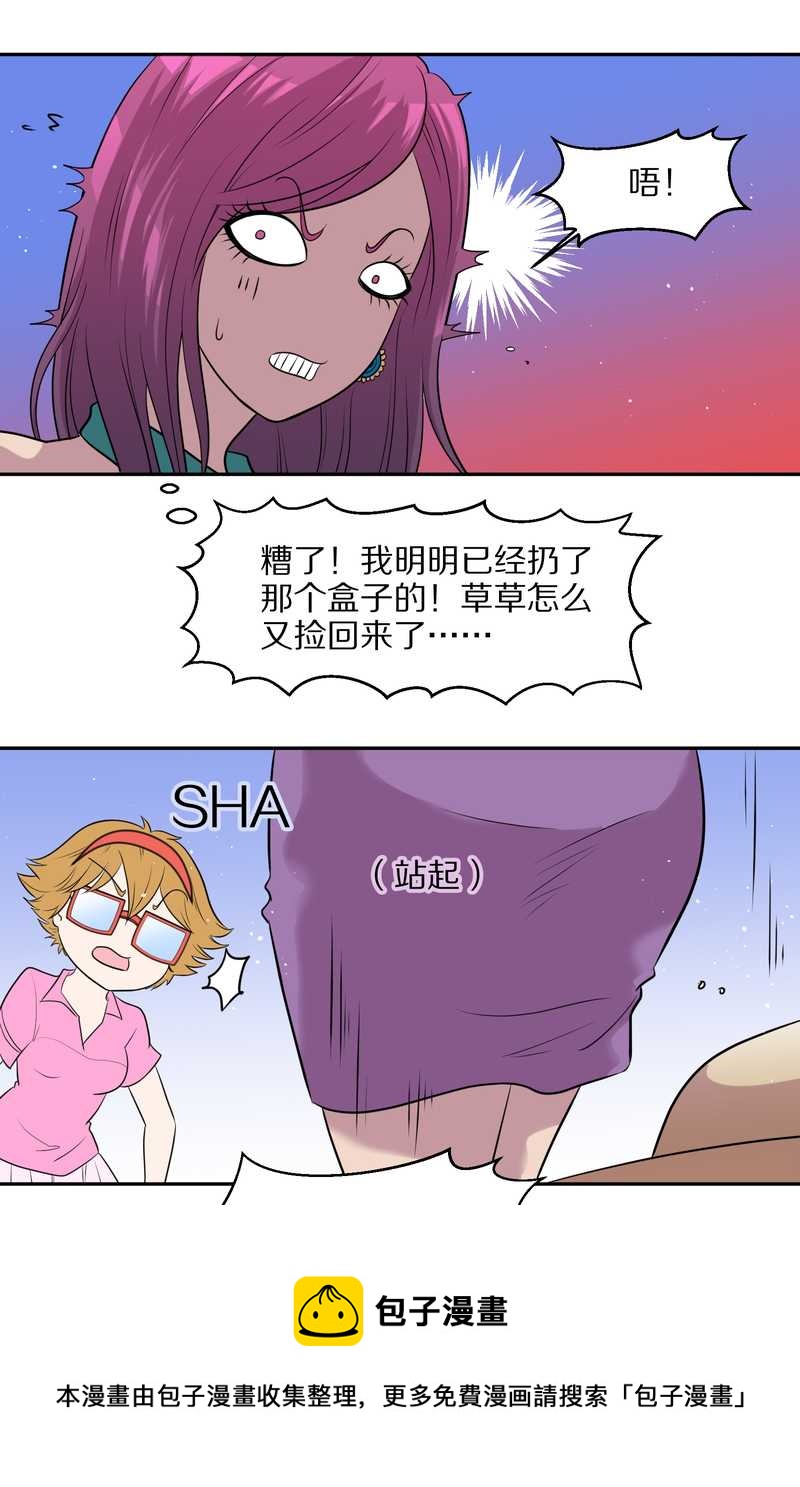 毛球星传说 第43集-第43话