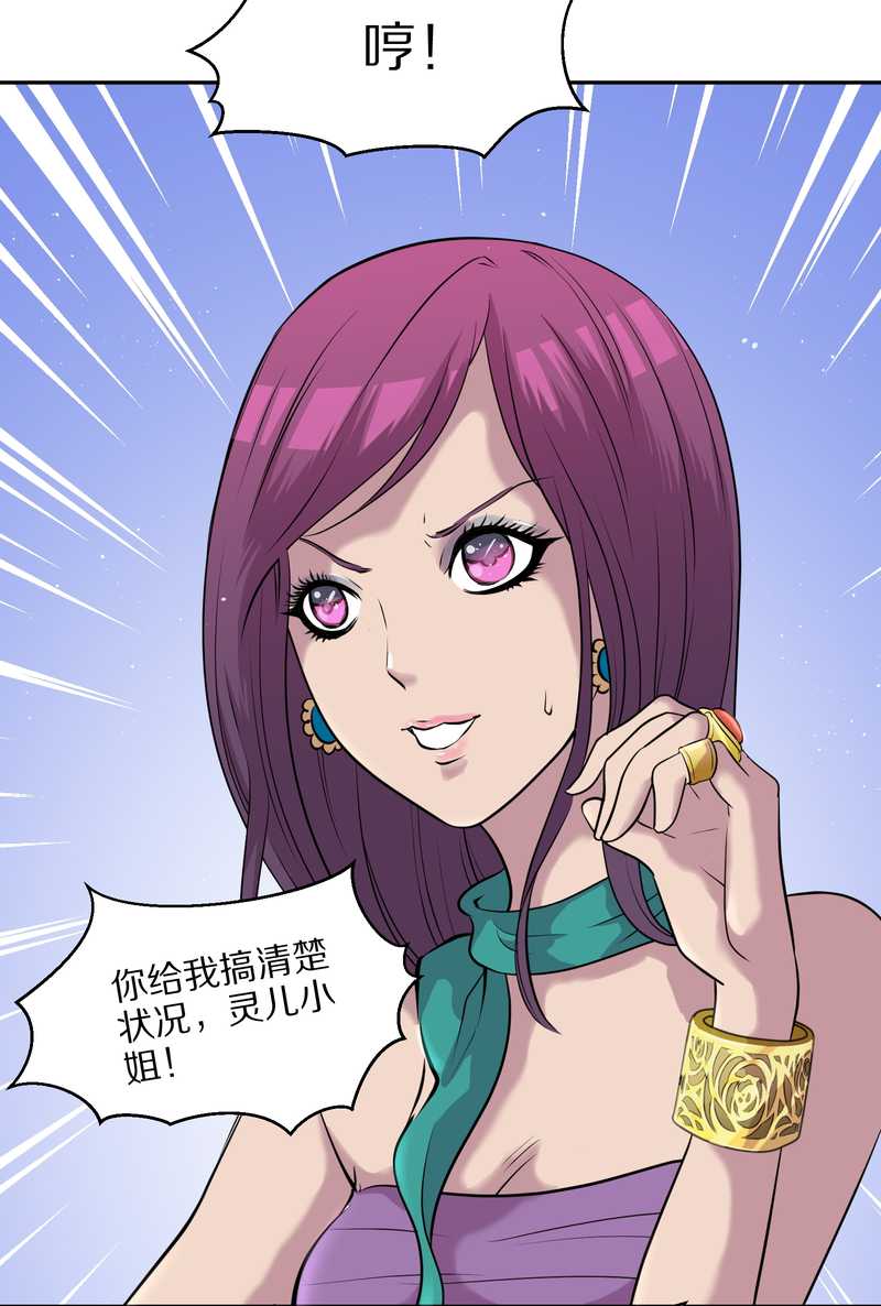 毛球星传说 第43集-第43话