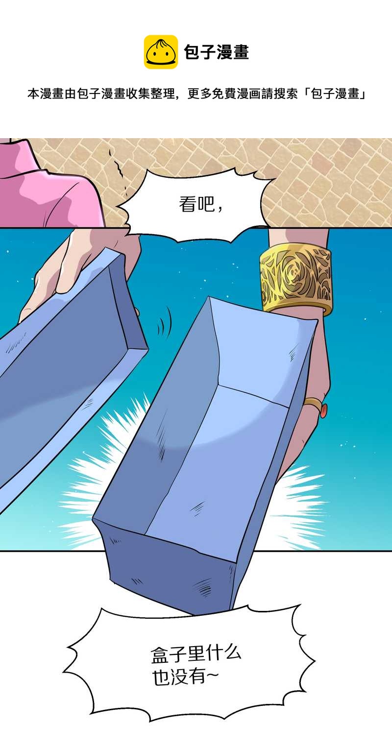 毛球星传说 第43集-第43话