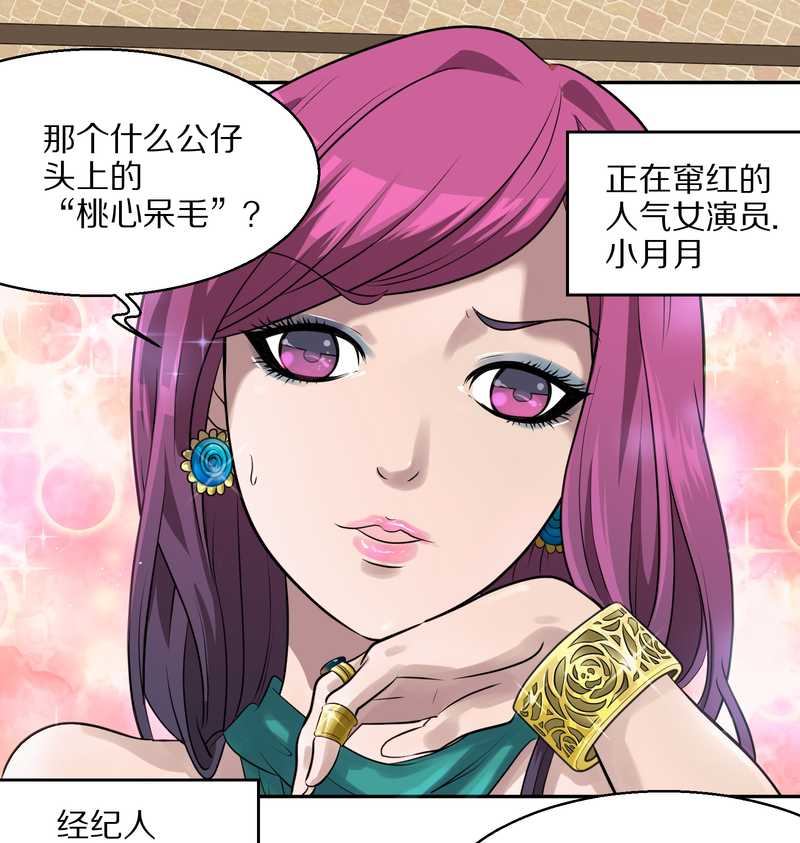 毛球星传说 第43集-第43话