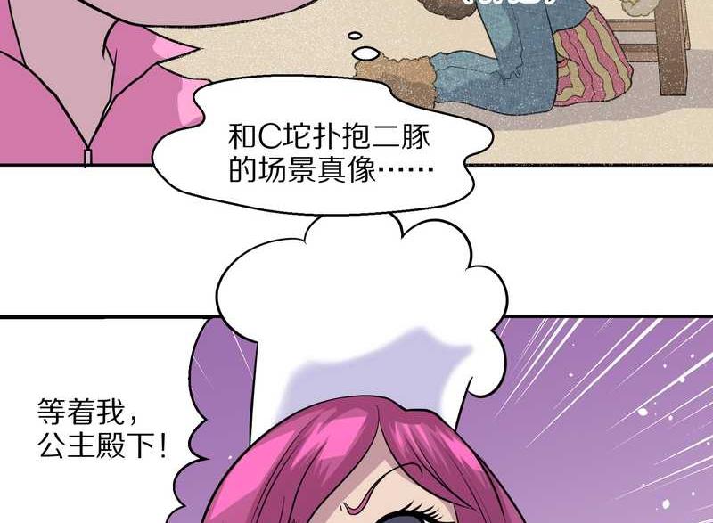 毛球星傳說 - 毛球星傳說 第45集(1/2) - 2