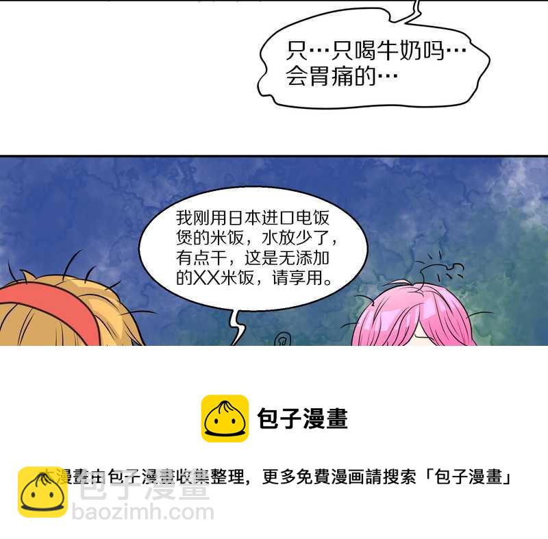 毛球星傳說 - 毛球星傳說 第45集(1/2) - 5