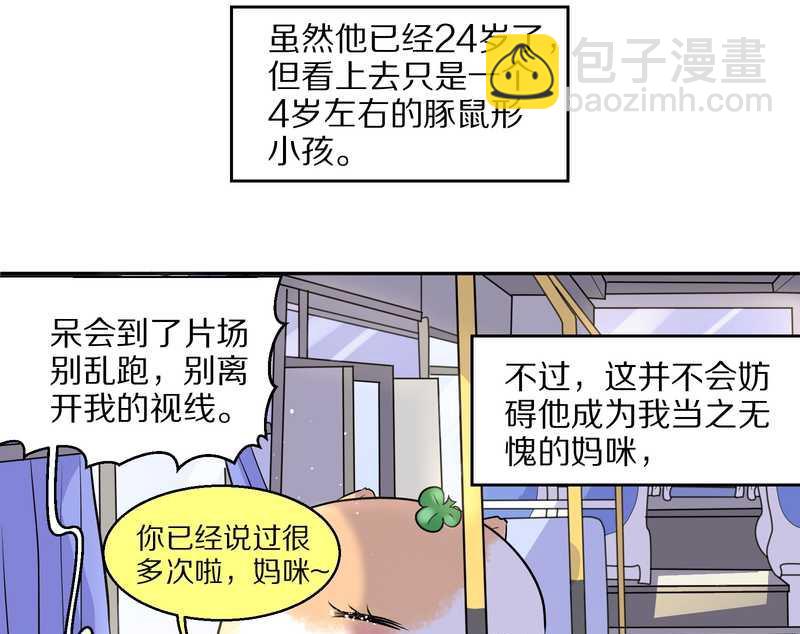 毛球星传说 第47集(1/2)-第47话