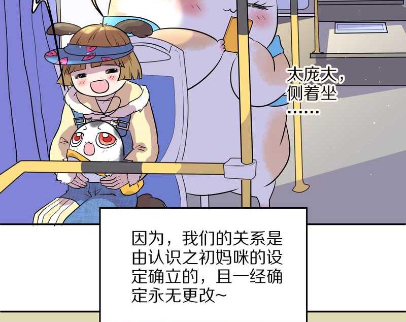 毛球星传说 第47集(1/2)-第47话