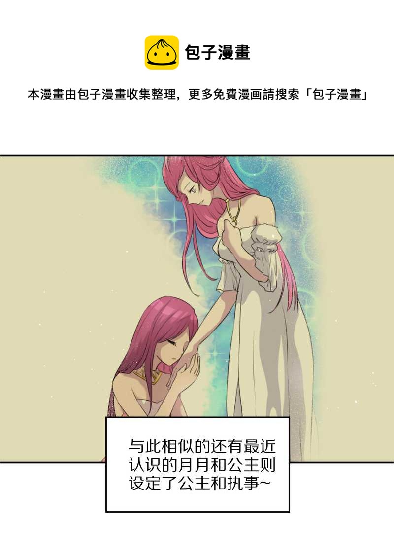 毛球星传说 第47集(1/2)-第47话