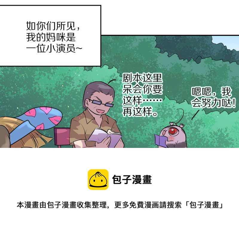 毛球星傳說 - 毛球星傳說 第47集(1/2) - 5