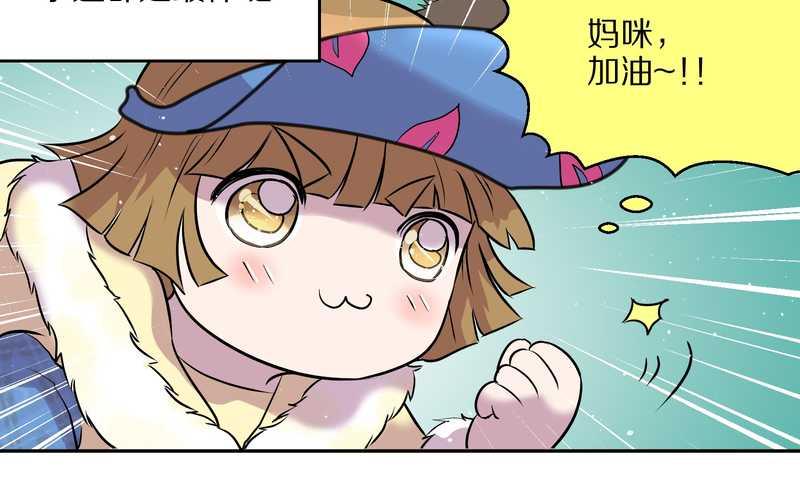 毛球星传说 第47集(1/2)-第47话